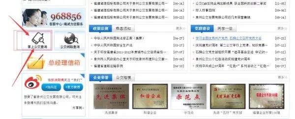 泉州公交到站查询