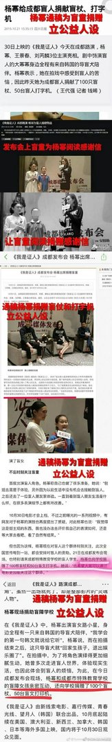 关于杨幂诈捐门这件事您们怎么看？