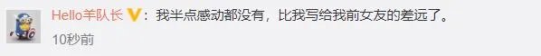 罗志祥发文回顾九年恋爱点滴，并再次向周扬青道歉，你觉得他们会复合吗？
