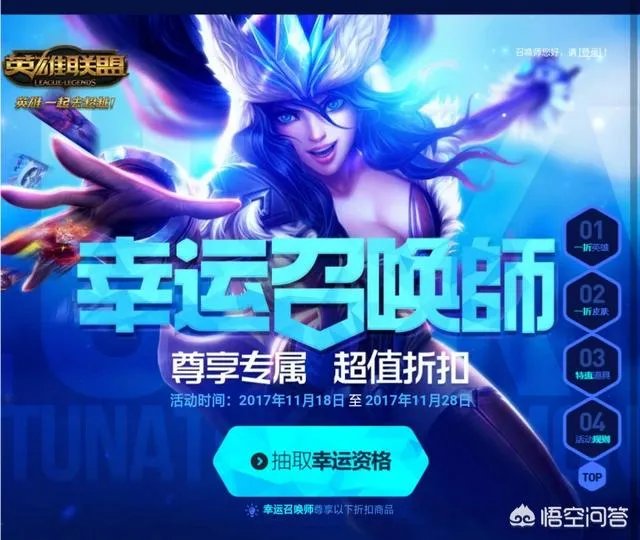 LOL2月幸运召唤师活动来袭，这一次活动皮肤竟有腥红之月系列，你是幸运召唤师吗？