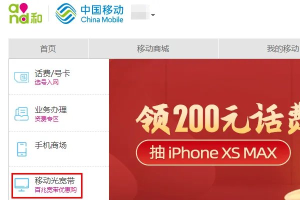 铁通宽带网上营业厅缴费