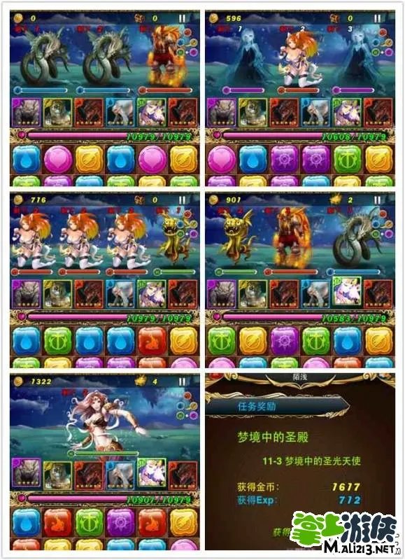 御龙战记超全图鉴10-2至14-1游戏图鉴