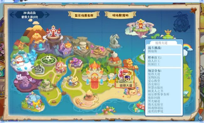 洛克王国记忆力大考验小游戏在哪?？