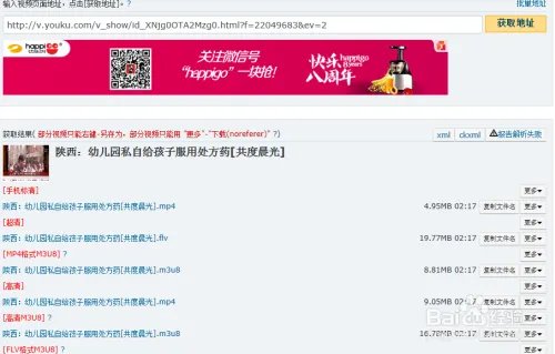 优酷网视频下载