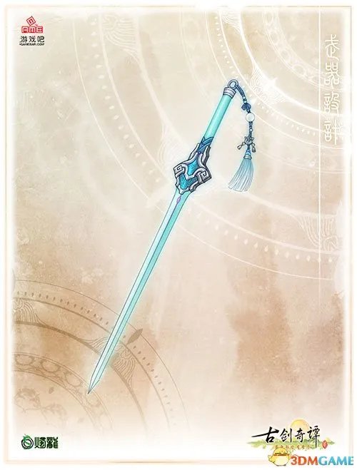 古剑奇谭2 武器升级与灵石镶嵌解析