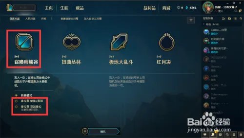 lol排位赛怎么进