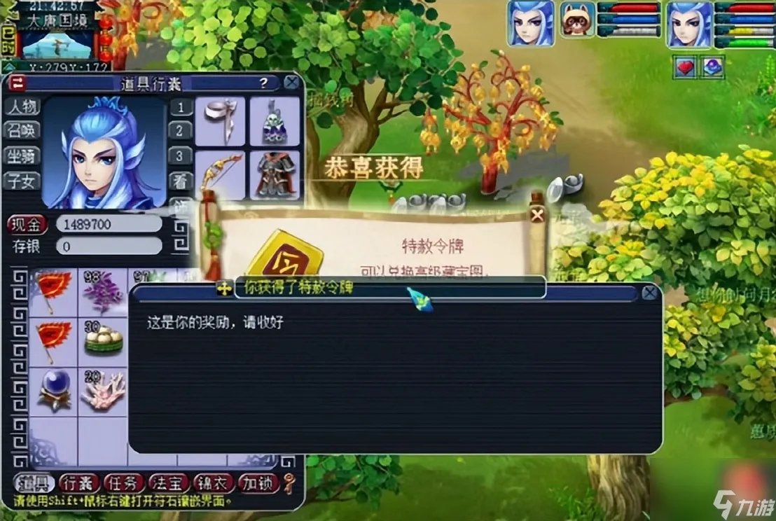 梦幻西游摇钱树苗怎么种-种植摇钱树苗攻略推荐