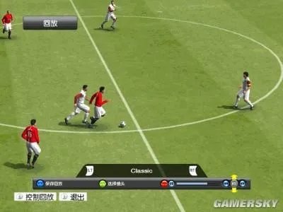 《实况足球2009》进阶过人技巧图文全攻略