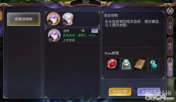 《捉妖记》手游活动有哪些 游戏活动介绍