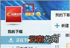 小编分享迅雷会员登录不上怎么办。