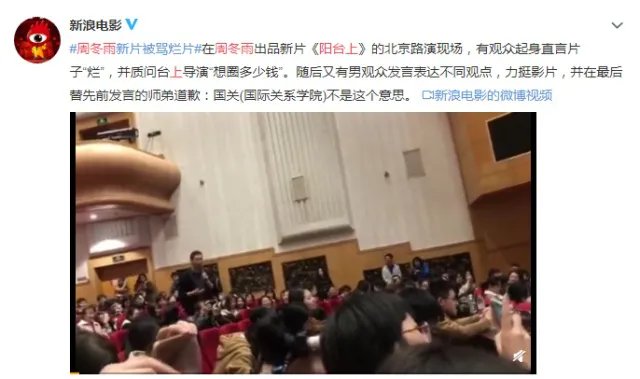 被观众当面怒斥新电影是圈钱烂片，周冬雨如何扭转尴尬局面？