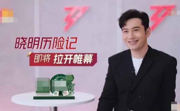 工作室严正声明，黄晓明的结局会和郑爽华晨宇不同吗？