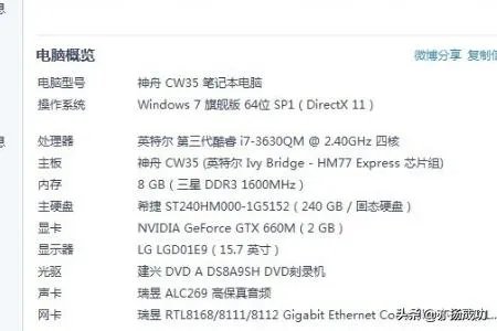 买笔记本电脑的13个验机步骤？