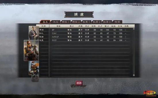 《三国志12：威力加强版》公孙康上级史实他多无小兵破局