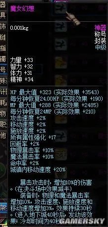 DNF最好的称号是什么 DNF最贵的称号盘点