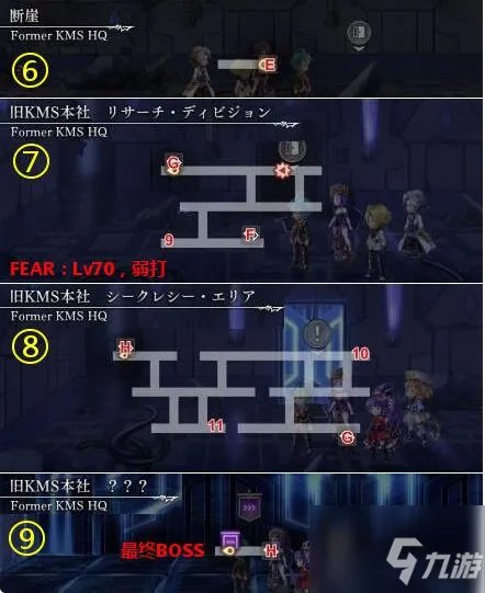 《另一个伊甸》封闭庭园外传图文教程 封闭庭园外传怎么过