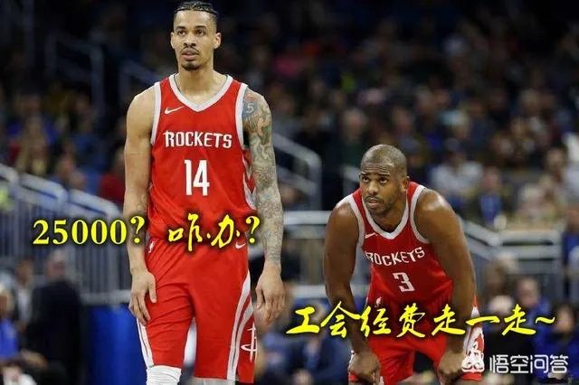 火箭森林狼冲突罚单出炉：格林被罚25000美元，还好没被禁赛，你怎么看？