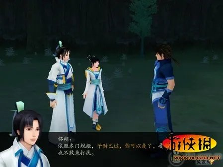 《仙剑奇侠传4》图文流程攻略