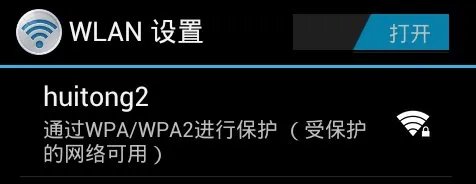 迪美优特网络电视机顶盒如何设置