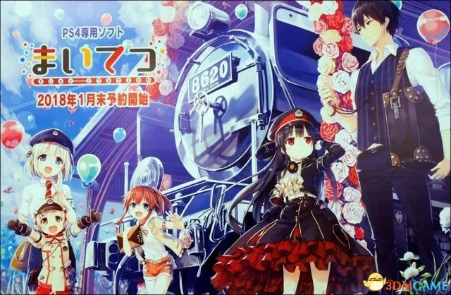 污污污！小黄油《まいてつ》将移植PS4有追加剧情