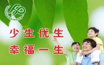 广东计划生育政策