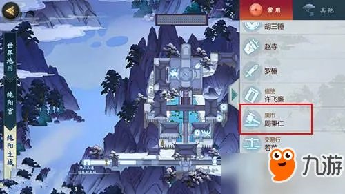 剑网3指尖江湖黑市商人在哪？黑市商人位置详解分享