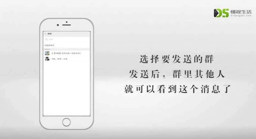 微信扫码群发所有人怎么操作