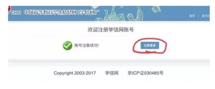 2020网上征兵报名时间