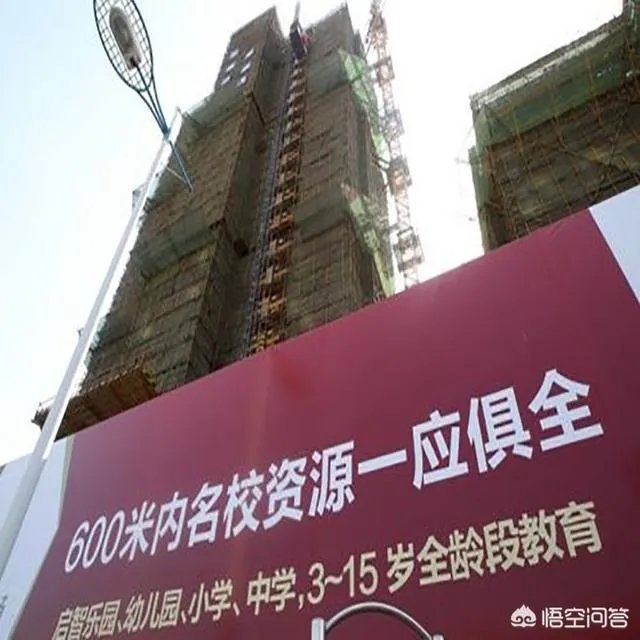 你会为了孩子上个好学校，拼尽全力买学区房吗？