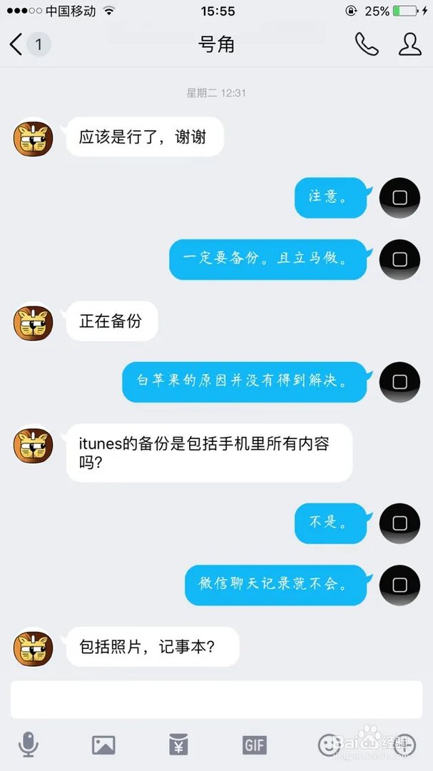 怎么修复白苹果