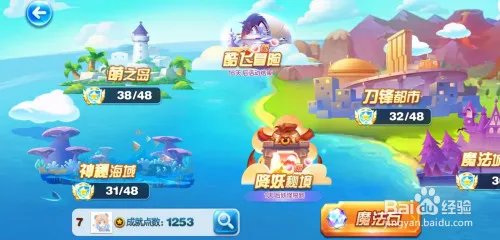 天天酷跑怎么进入酷飞大冒险