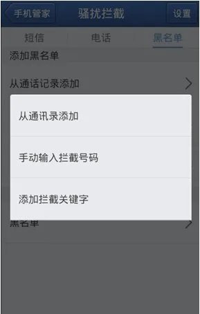 北京房屋中介总打骚扰电话没人管吗