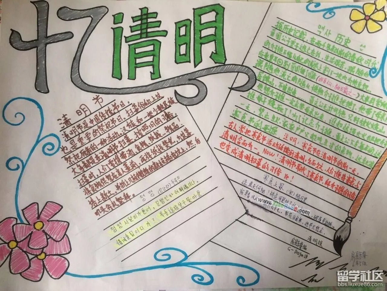 清明节手抄报大全简单又漂亮