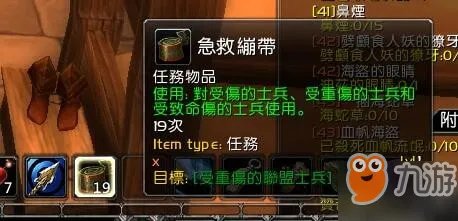 《魔兽世界》怀旧服急救225后急救书在哪买 急救225后技能书购买地点