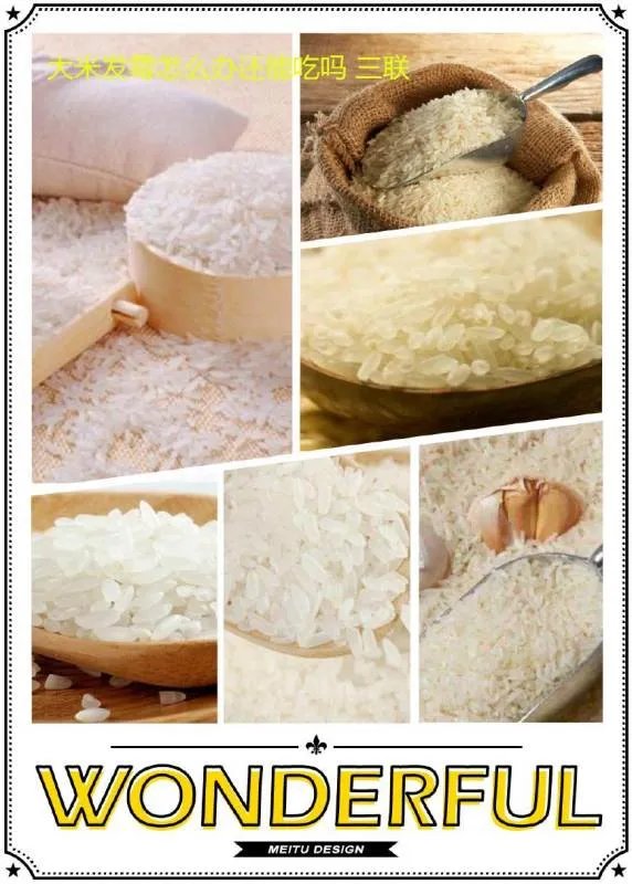 大米发霉怎么办还能吃吗？