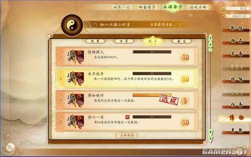 《古剑奇谭》图文流程攻略