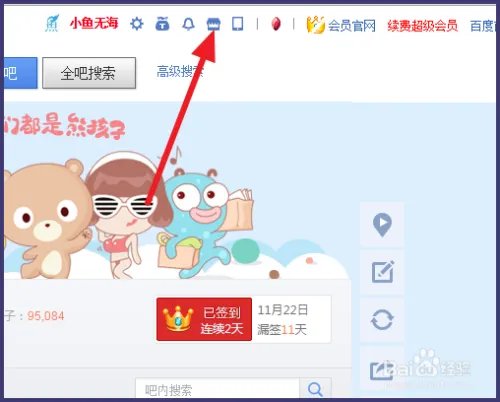 贴吧个性铭牌怎么弄