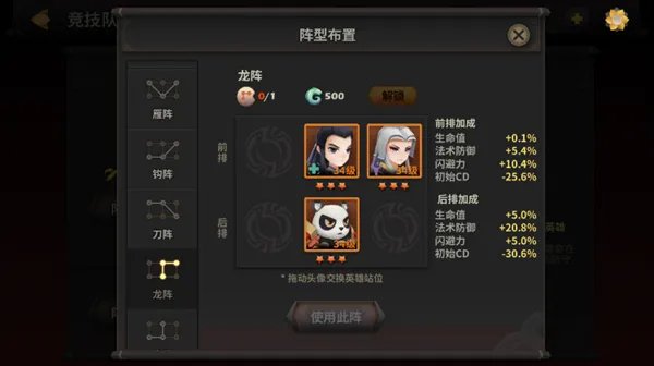 《天下X天下》PVP阵型布置攻略