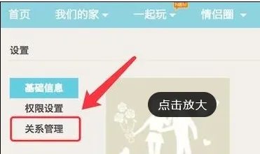 qq情侣怎么解除关系