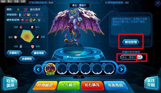 赛尔号塞维尔在哪？