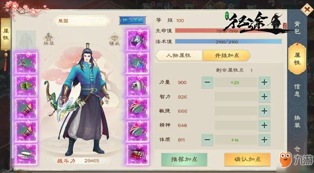 《绿色征途》平民应该选哪个职业 平民职业选择攻略