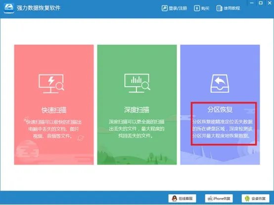 如何恢復百度网盘中回收站删除的文件