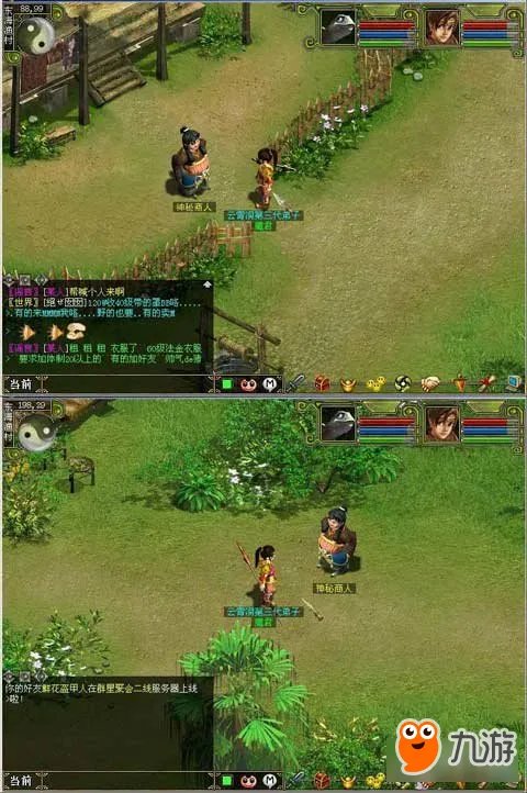 《问道》神秘商人在哪里 神秘商人位置介绍