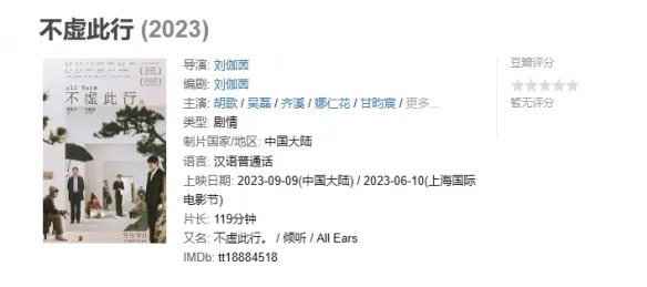胡歌再回应近期发文风波：本以为微博是可以倾诉的地方