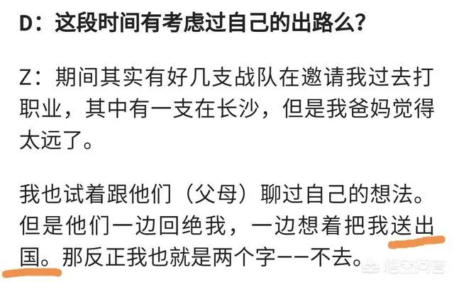 英雄联盟洲际赛姿态专访，透露出自己京城富二代的背景，这是真的吗？