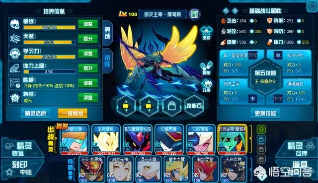 赛尔号玄武完全体怎么打？