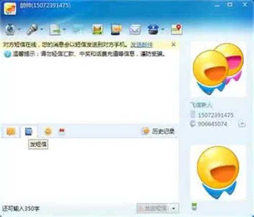 电脑怎么发短信 电脑软件发短信有什么优缺点