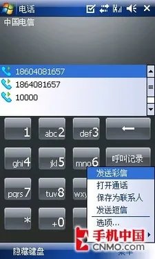 剑指i900 天翼3G智能强机琦基V808评测