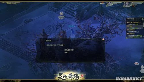 灵山奇缘镇魂玩法攻略 镇魂任务怎么做