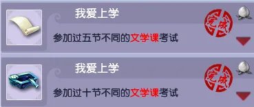 梦幻西游国子监文学课怎么玩